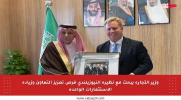 وزير التجارة يبحث مع نظيره النيوزيلندي فرص تعزيز التعاون وزيادة الاستثمارات الواعدة